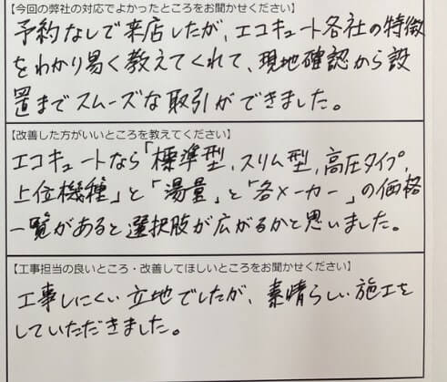 お客様の声